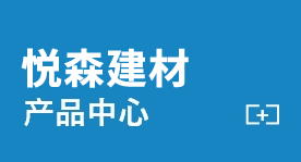 产品中心