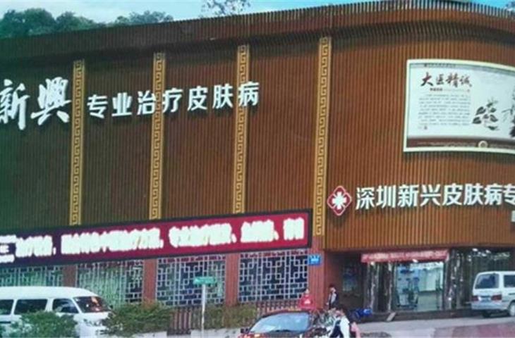 深圳新兴皮肤病专科门诊部外墙木纹铝方通