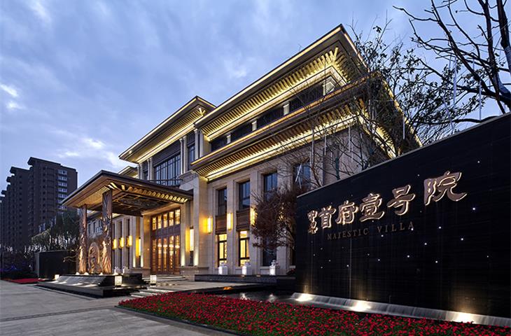 中梁首府壹号院