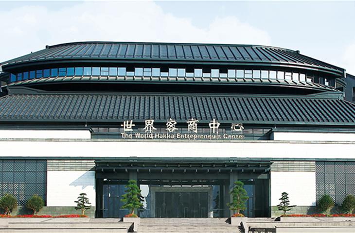 世界客商中心