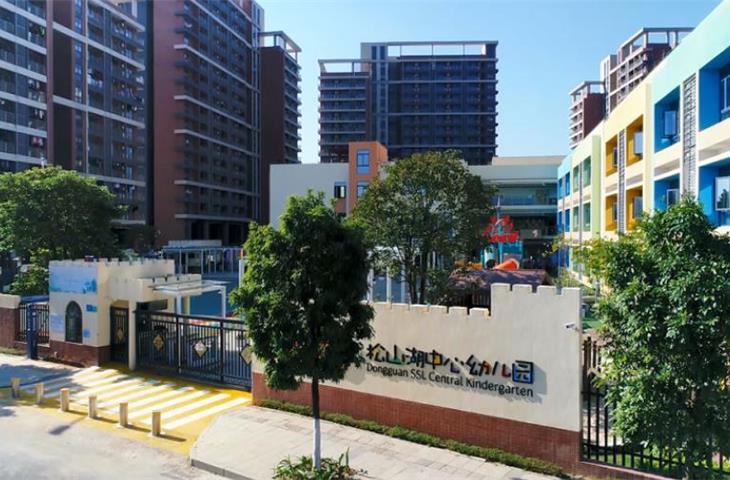 东莞市松山湖幼儿园